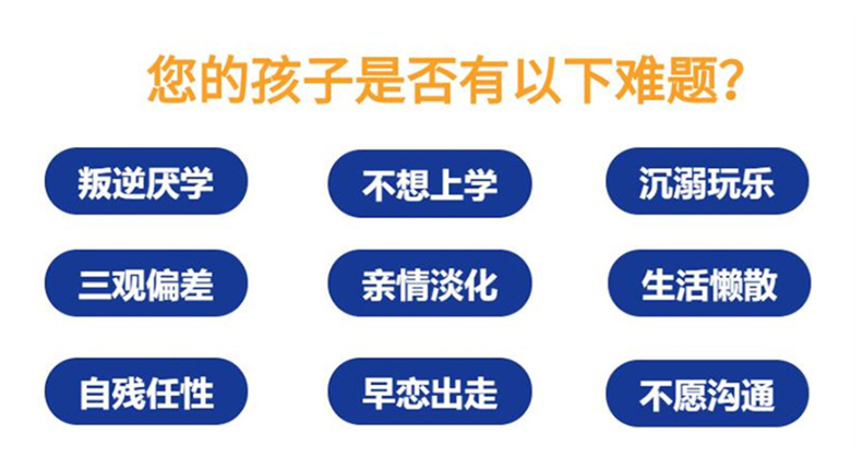 受好評(píng)的10大網(wǎng)癮少年叛逆封閉式特訓(xùn)管教學(xué)校排名揭曉-圖1