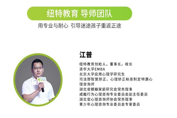 靠譜！2025必看十大叛逆青少年輟學網癮封閉式管教學校匯總-圖2