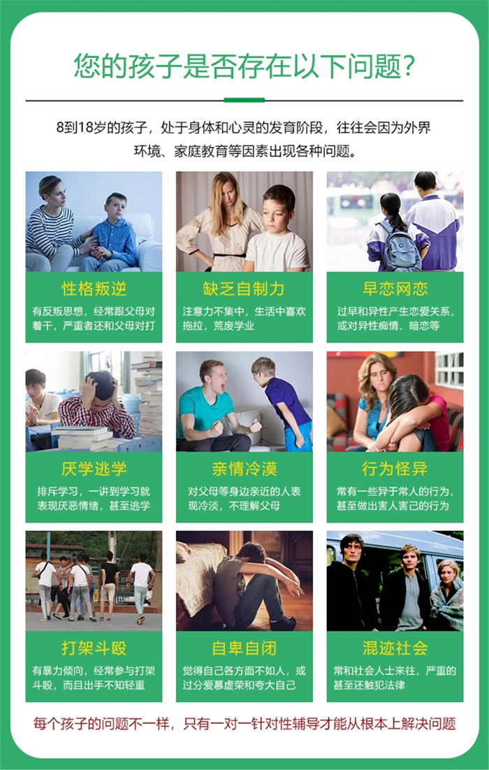 鄂州 湖北青少年叛逆學(xué)校哪家正規(guī)-點(diǎn)擊查看收費(fèi)標(biāo)準(zhǔn)-圖2