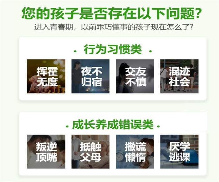鄂州市排名前十叛逆少年行為矯正教育學(xué)校-圖2