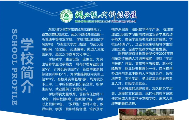 武漢中考沒考好，想學護理專業(yè)，哪所中職學校護理專業(yè)比較好？-圖1