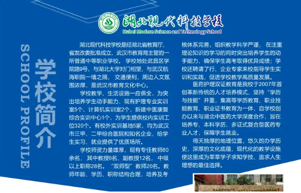 2025年應(yīng)屆初中畢業(yè)可以讀的武漢護(hù)理學(xué)校（最新） -圖2