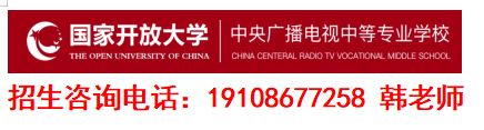電大中專（中央廣播電視中等專業(yè)學(xué)校）報(bào)考流程與費(fèi)用-圖2