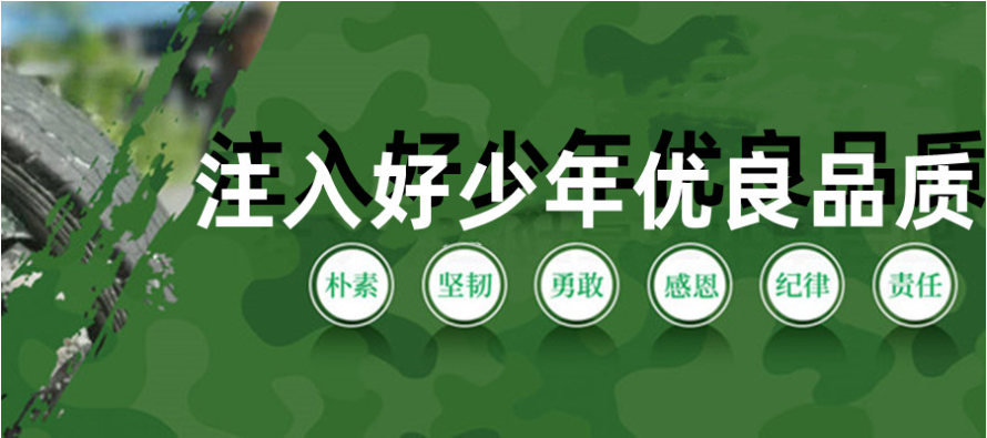 荊州市正規的青少年叛逆網癮糾正學校-幫助8000+孩子重返校園-圖1