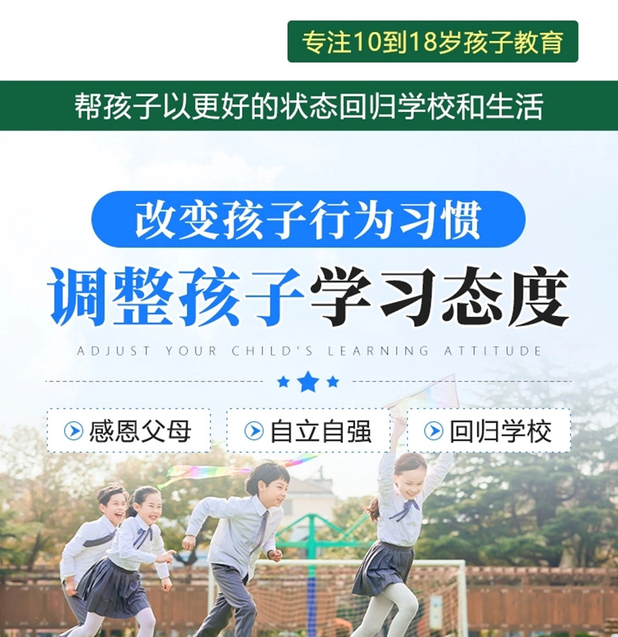 荊州市正規的青少年叛逆網癮糾正學校-幫助8000+孩子重返校園-圖2 荊州市正規的青少年叛逆網癮糾正學校-幫助8000+孩子重返校園-圖2