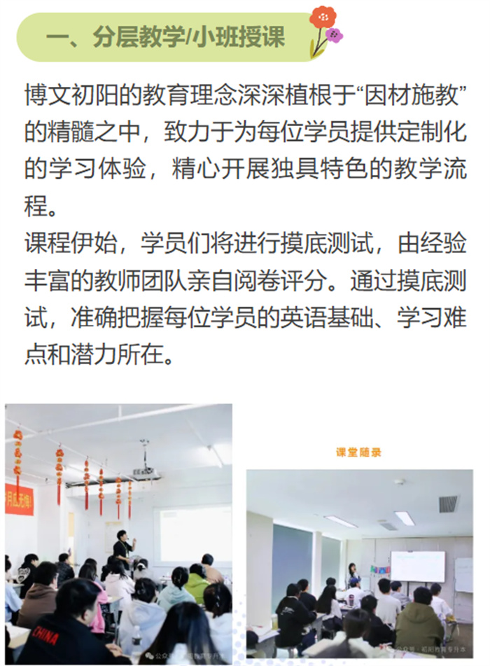 武漢江夏區有哪些靠譜的統招專升本培訓機構！-圖2