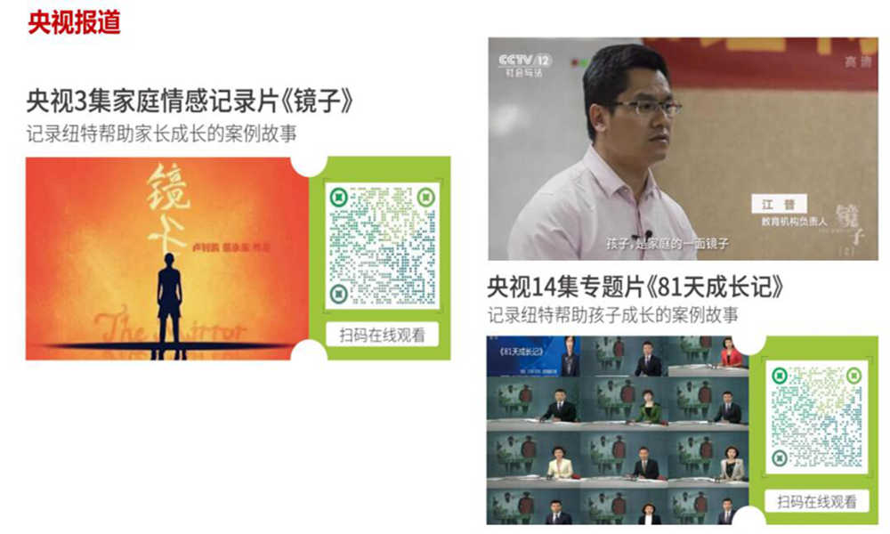全封閉正規(guī)青少年網(wǎng)癮戒除口碑學(xué)校：紐特心理-圖1