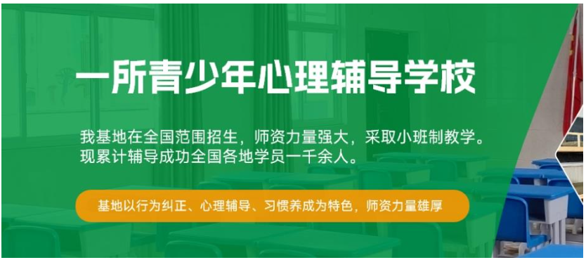武漢紐特心理教育：引導青少年健康成長，專注孩子網(wǎng)癮-圖1