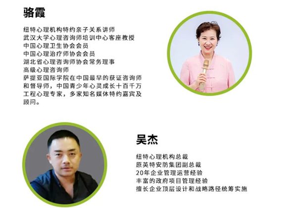 武漢紐特心理教育：引導青少年健康成長，專注孩子網(wǎng)癮-圖2