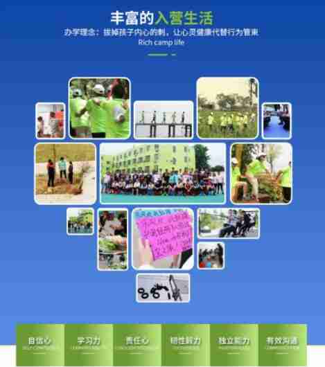 黃石優(yōu)質(zhì)的青少年叛逆戒網(wǎng)癮學(xué)校排名詳情一覽-圖5 黃石優(yōu)質(zhì)的青少年叛逆戒網(wǎng)癮學(xué)校排名詳情一覽-圖5