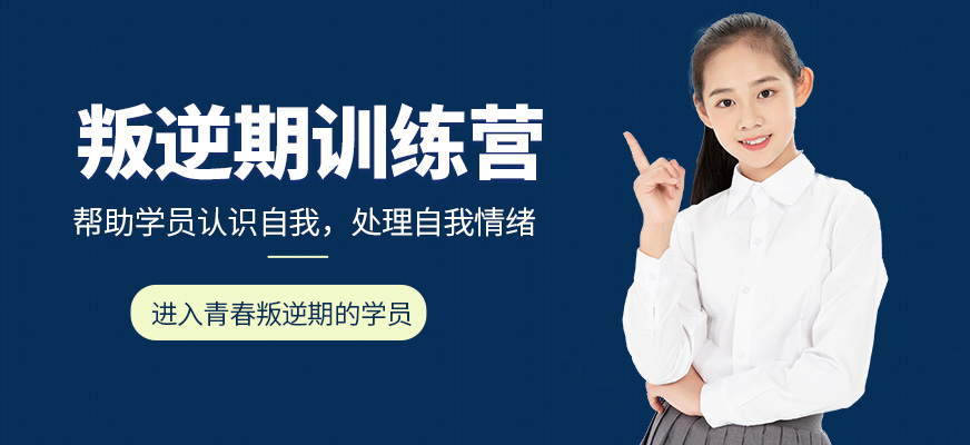 更新！有資質(zhì)的戒網(wǎng)學(xué)校詳細(xì)介（專注10-18歲青少年網(wǎng)癮、早戀、抑郁、叛逆、厭學(xué)等）-圖1