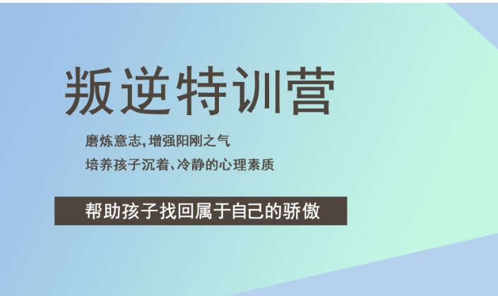 湖北戒網(wǎng)癮學(xué)校好口碑排行榜一覽|權(quán)威認(rèn)證-幫助孩子回歸校園（封閉式管理）-圖1