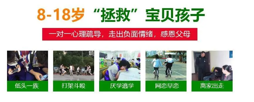 湖北戒網(wǎng)癮學(xué)校好口碑排行榜一覽|權(quán)威認(rèn)證-幫助孩子回歸校園（封閉式管理）-圖2