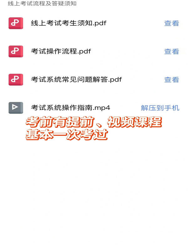 2025年武漢心理咨詢師報名通道已開啟！新生須符合這些報考條件！-圖3
