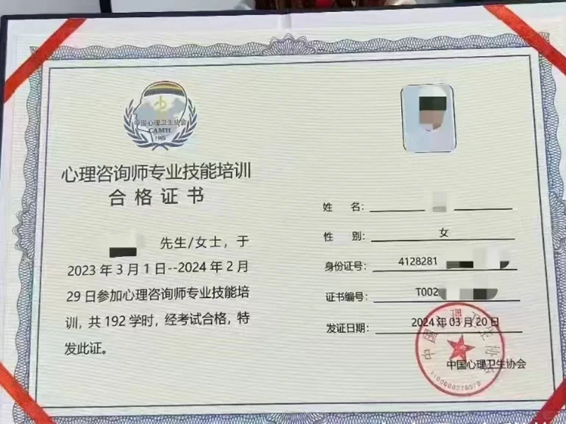 2025年上半年心理咨詢師報考條件有哪些？報考流程是什么？-圖3