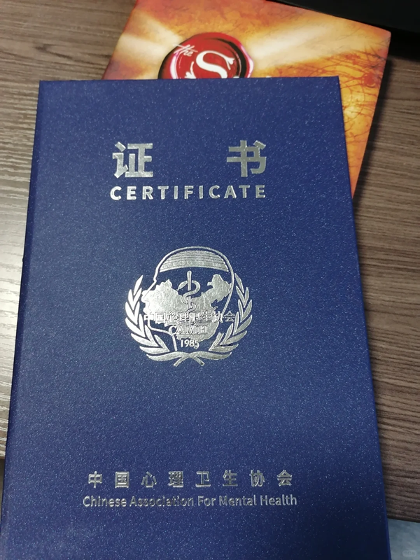 2025年中國心理衛生協會心理咨詢師最新報考指南！-圖2