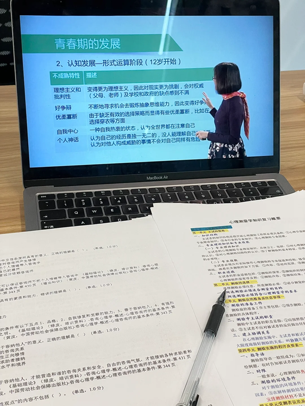 2025年中國心理衛生協會心理咨詢師最新報考指南！-圖3