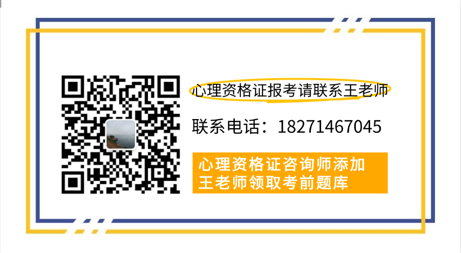 2025年中國心理衛生協會心理咨詢師最新報考指南！-圖4
