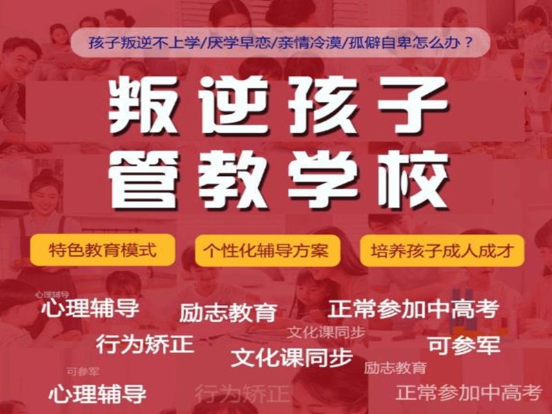 貴州青少年網(wǎng)癮戒除中心十大排名名單-圖1