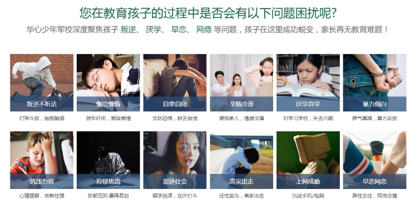 隨州地區青少年叛逆厭學行為管教機構排名名單出爐-圖1