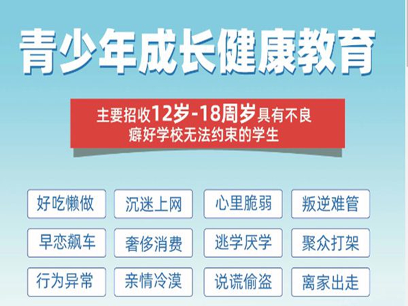 寧夏2025年Top10叛逆少年軍事化特訓(xùn)學(xué)校出爐名單-圖1