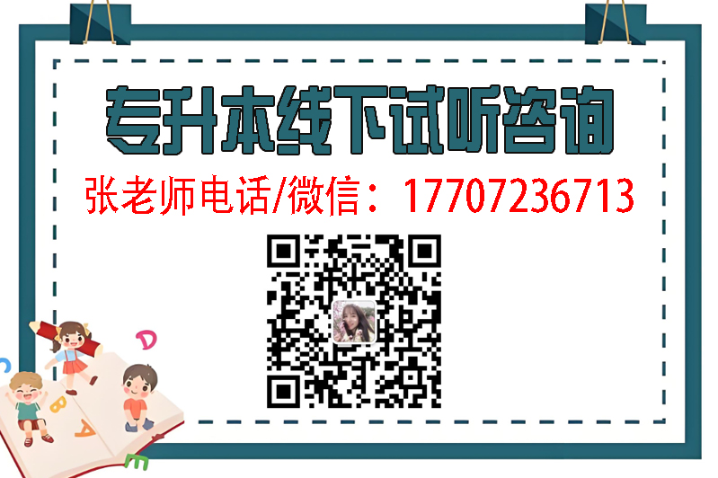 2025年湖北武漢專升本機(jī)構(gòu)十大品牌人氣榜推薦！-圖4