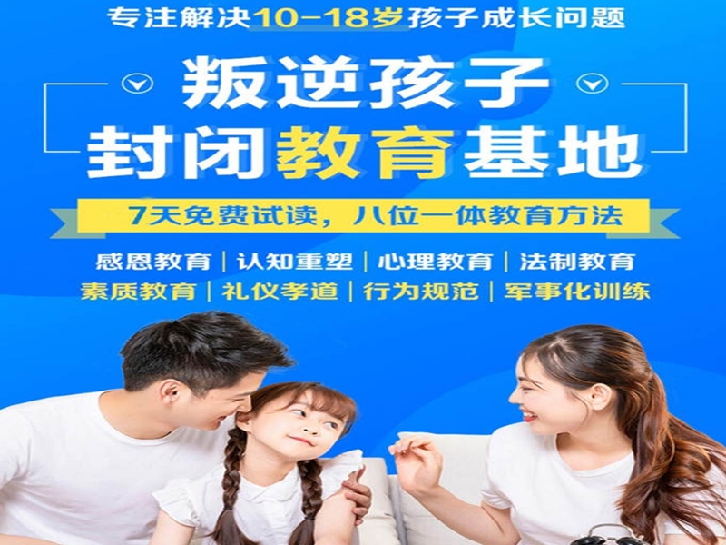 廣西十大比較有實力且正規的叛逆學校口碑榜一覽-圖1