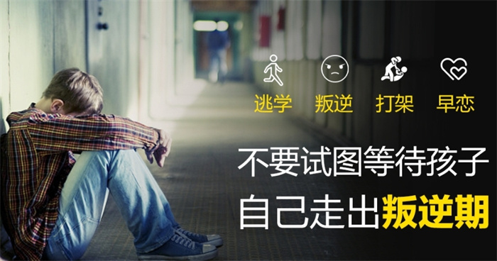 2025年鄂州市十大深受信賴的叛逆青少年心理輔導(dǎo)行為矯正學(xué)校-圖1