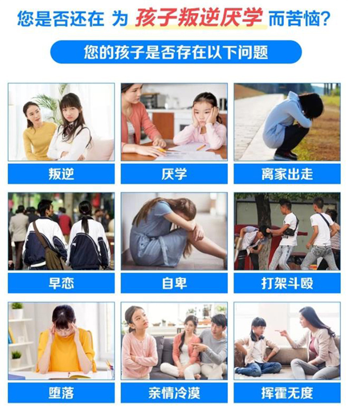 2025年鄂州市孩子叛逆、不上學(xué)、網(wǎng)癮行為矯正全封閉管理學(xué)校：幫孩子戒掉手機(jī)癮-圖2