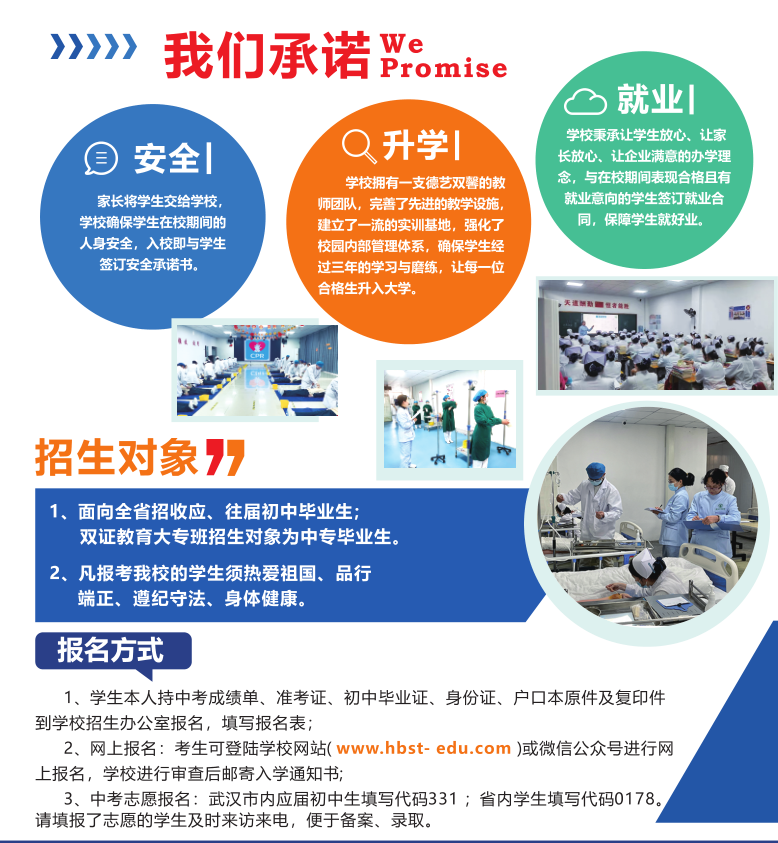 初中畢業(yè)學(xué)護(hù)理，湖北現(xiàn)代科技學(xué)校護(hù)理專業(yè)值得報考！-圖3