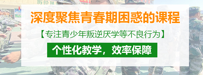2025青浦區(qū)孩子叛逆管教學(xué)校五大排名一覽-圖1