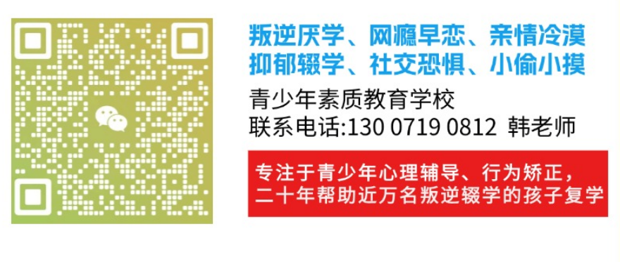 駐馬店市孩子叛逆、不上學(xué)、網(wǎng)癮行為矯正全封閉管理學(xué)校排名top10-圖2
