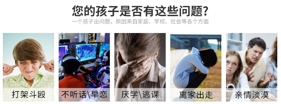  銅陵郊區(qū)問(wèn)題少年行為矯正學(xué)校排名一覽推薦-圖1