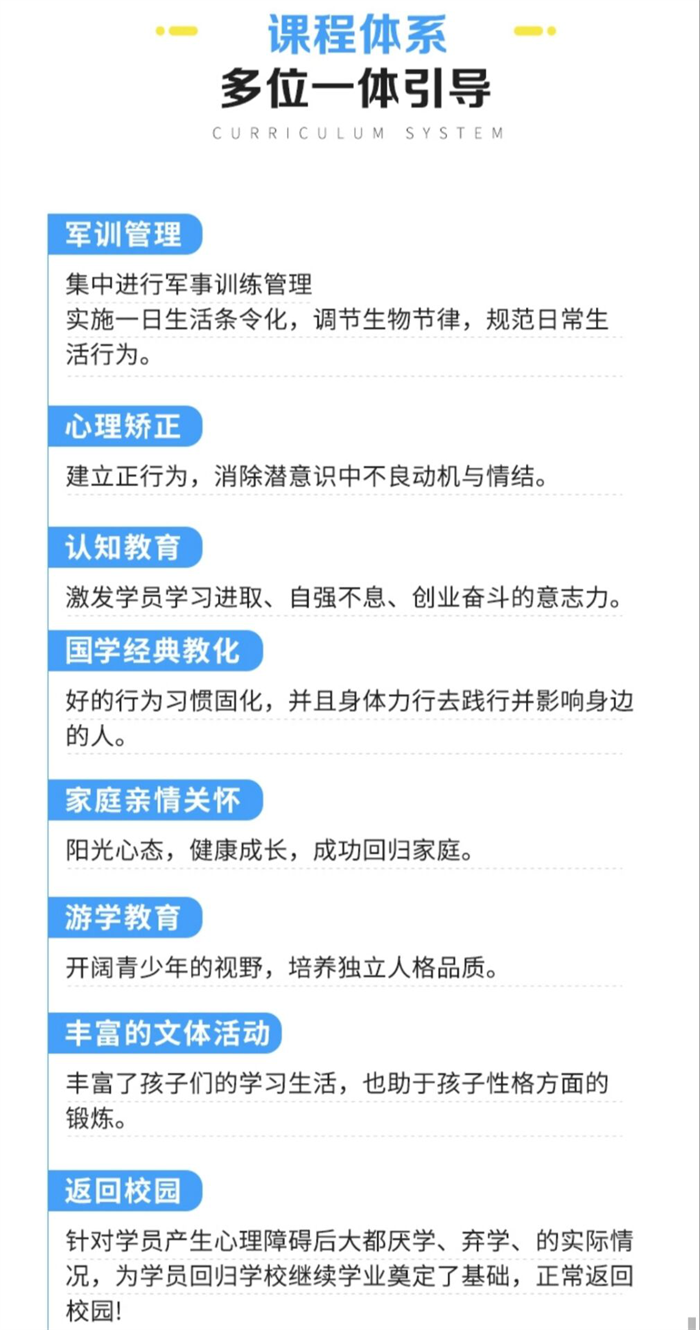  福建莆田讓叛逆孩子改變的學校口碑名單匯總-圖2