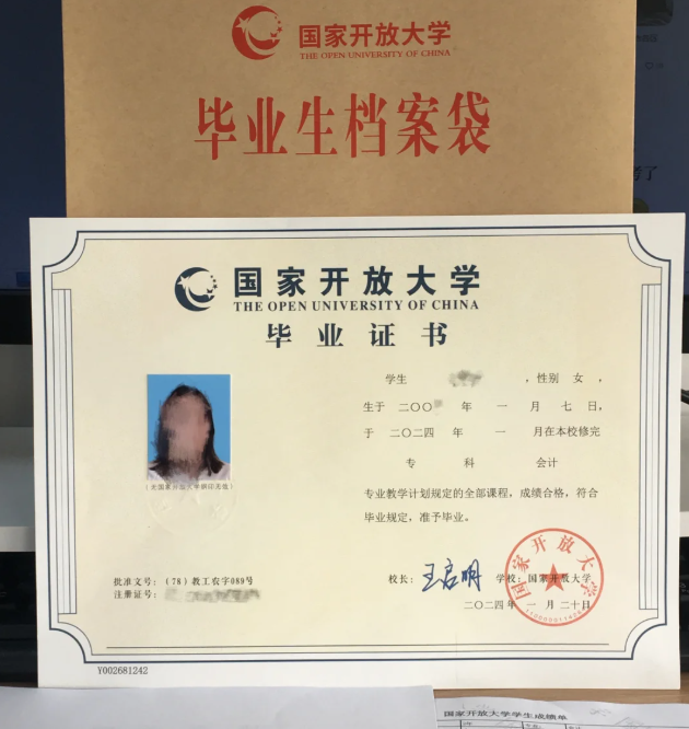 安徽省國(guó)家開放大學(xué)(免試入學(xué)、2025年三月份直接出學(xué)籍）-圖3