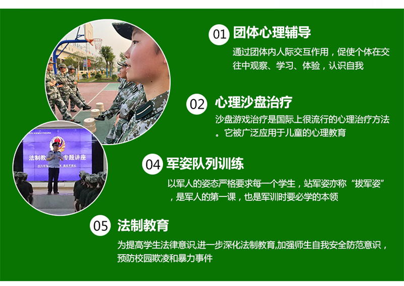河南性價比最高的叛逆孩子管教學(xué)校介紹名單匯總-圖2