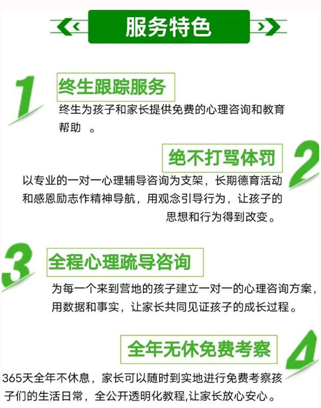權(quán)威發(fā)布：河南國內(nèi)五大叛逆孩子教育學校排名-圖3