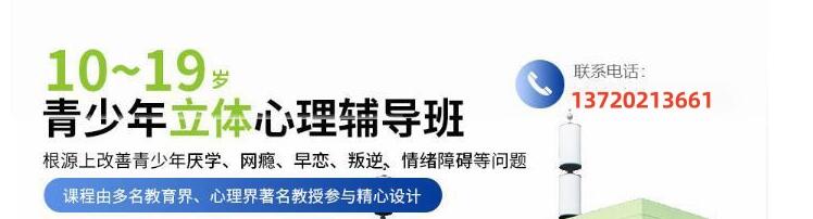 河南口碑，效果不錯的叛逆孩子管教學校一覽官方介紹-圖3