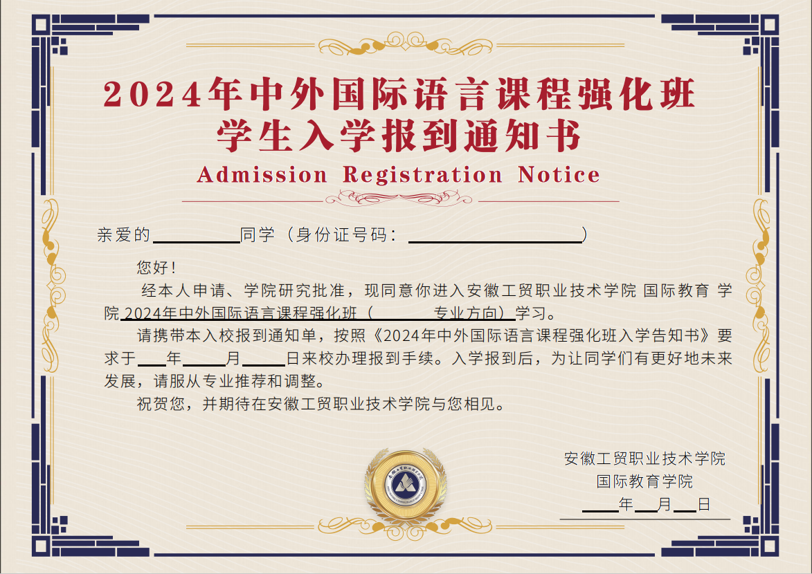 2025年安徽省單招/對口沒有被錄取怎么辦(該如何補(bǔ)救)-安徽工貿(mào)國際預(yù)科班-圖2