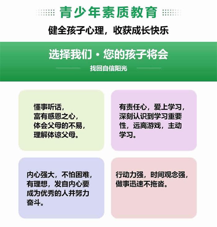  2025年衢州柯城青少年管理學校：十大排行榜名單一覽-圖3