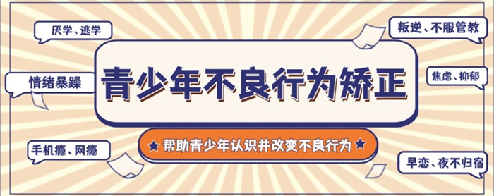  衡水桃城區(qū)全封閉式管理學(xué)校：可免費(fèi)參觀校區(qū)-圖1