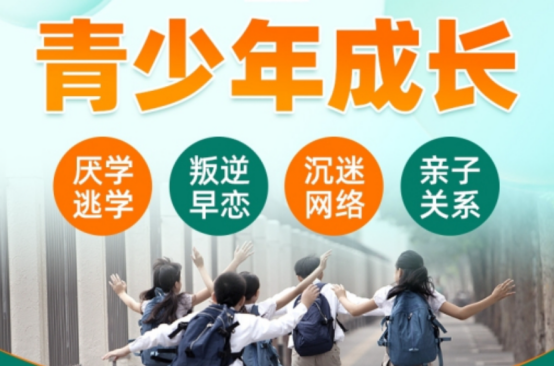 江西贛州市十大正規(guī)叛逆期全封閉式特訓(xùn)學(xué)校排行榜揭曉-圖2