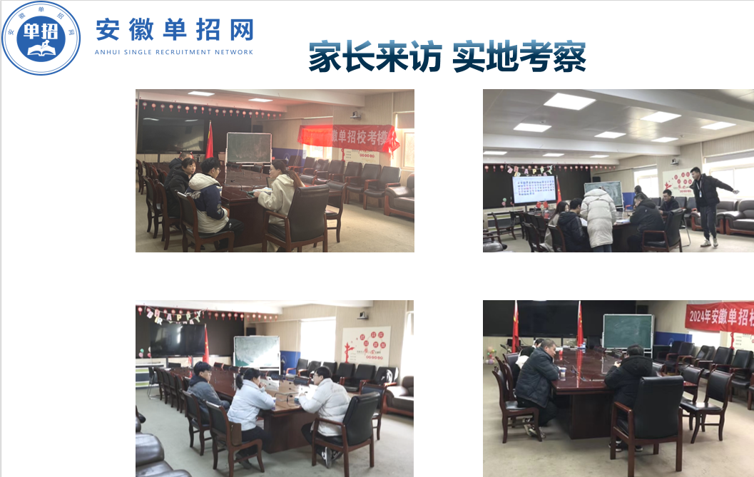 合肥市中職生單招/分類考試培訓班（升學無憂+志愿指導）安徽單招網-圖2