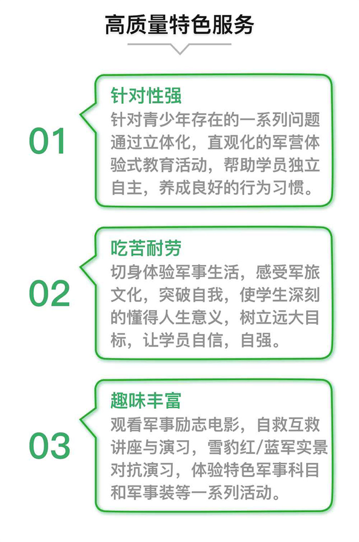  黃山黃山區厭學叛逆孩子學校排名出爐-圖2