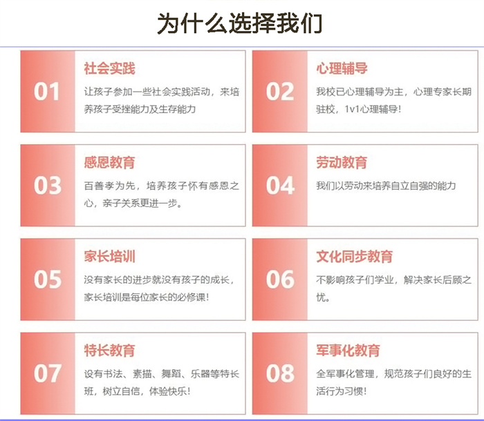  長沙長沙問題小孩教育學校口碑名單匯總-圖2