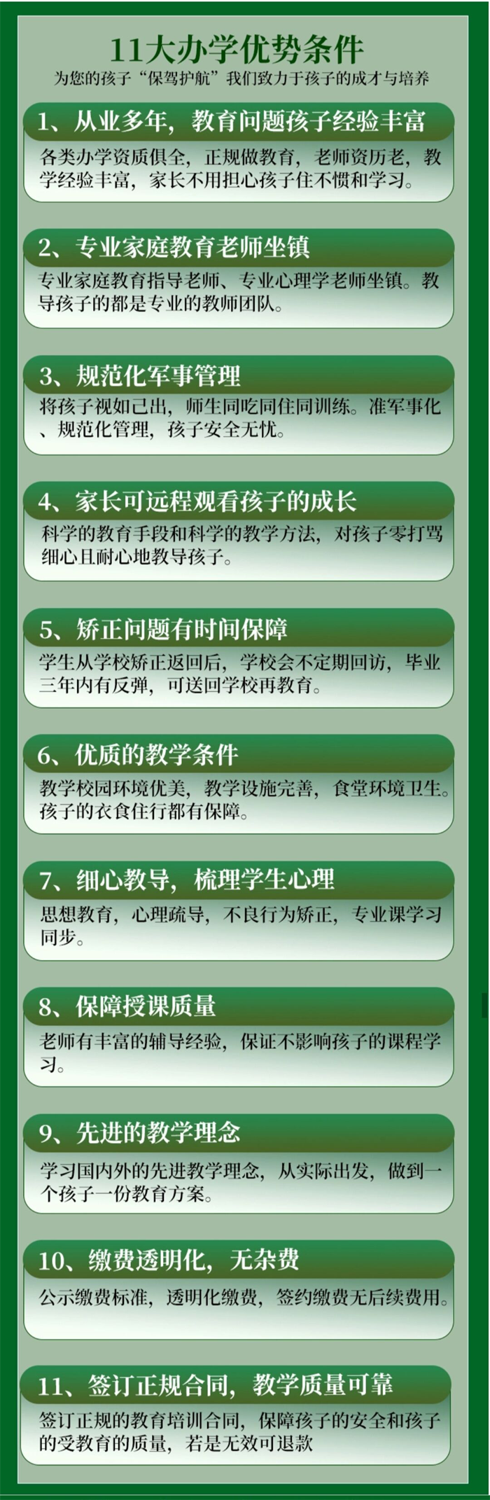  2025年合肥包河叛逆教育軍事化學校：行業(yè)前十推薦-圖2