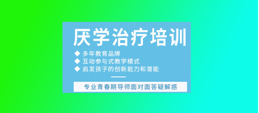 湖南彬州專業(yè)叛逆少年特訓學校精選推薦-圖2