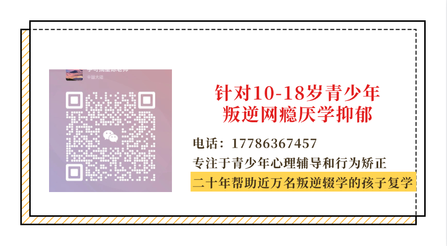 湖南彬州專業(yè)叛逆少年特訓學校精選推薦-圖3