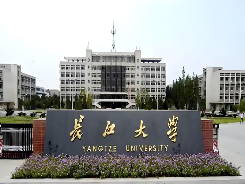 2025年長(zhǎng)江大學(xué)成人高考函授招生簡(jiǎn)章官網(wǎng)發(fā)布最新招生簡(jiǎn)章及報(bào)名入口一覽——國(guó)際經(jīng)濟(jì)與貿(mào)易專(zhuān)業(yè)-圖1