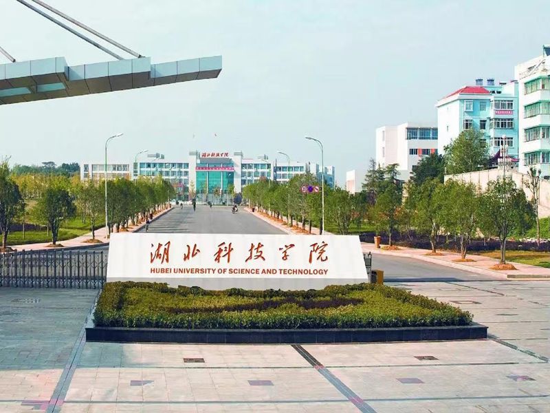 2025年湖北科技學(xué)院成人考試高等教育招生簡章 官網(wǎng)發(fā)布最新招生簡章及報(bào)名入口一覽-圖1